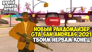 Самая Непроходимая Версия GTA San Andreas 2021 - Новый Randomizer Mod 3.0