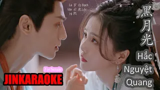 [JINKaraoke] [For Female] 黑月光 - 罗云熙 & 白鹿 Hắc Nguyệt Quang - La Vân Hi & Bạch Lộc 长月烬明 KARAOKE