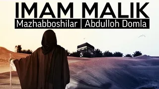 Imom Molik ibn Anas 5/11 | Abdulloh Domla