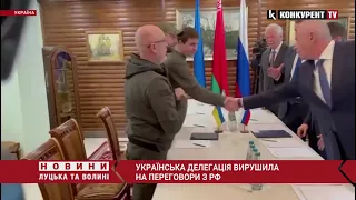Делегація з України вирушила на другий раунд переговорів з Росією