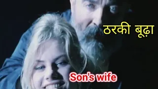 The Voyeur 1994 Hollywood Movie Explain in Hindi