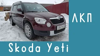 ЛКП Skoda Yeti спустя 10 лет