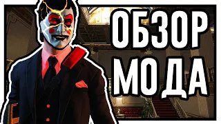 ОБЗОР МОДА НА СЧЁТЧИК КИЛЛОВ В PAYDAY 2 - KILL LOG