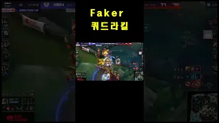 페이커 쿼드라킬 GEN vs T1 | 우리은행 2024 LCK 스프링 결승전 1경기