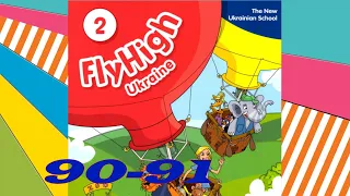 Fly High Ukraine 2 Me And My Home Lesson 22 They're Having a Shower pp  90-91 Activity Book& FunGram