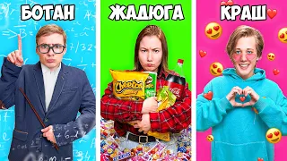 Типы Друзей со Светой Кемер !