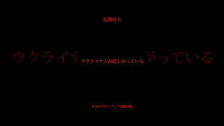 検索してはいけない言葉