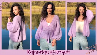 Супер простой кардиган крючком | мастер-класс | свяжет любой