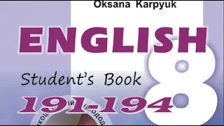 Карпюк 8 Тема 4 Урок 1 Grammar Сторінки 191-194 ✔Відеоурок