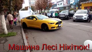 Машина Лесі Нікітюк у Хмельницькому! 23.09.17