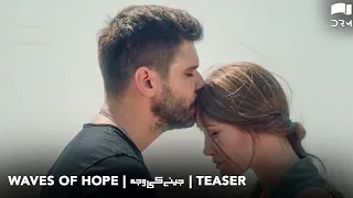 Jeenay Ki Wajah - OST Teaser | Waves of Hope | New Turkish Drama | RN2N