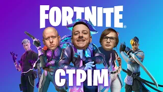 ІГРОВИЙ СТРІМ Fortnite: Ніканоров, Качура, Загайкевич  (Збираємо на РЕБ)