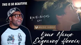 盧廣仲 Crowd Lu - Your Name Engraved Herein (刻在我心底的名字) Music Video | REACTION