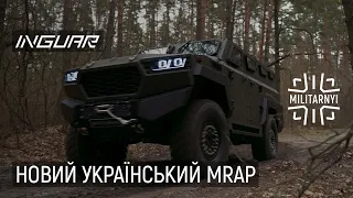 Тест-драйв Inguar-3: що в новій українській бронемашині?