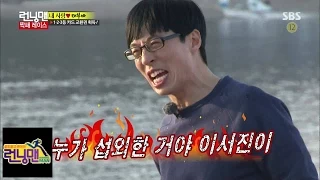 유재석, 이서진에 분노 @런닝맨 Running man (with 까칠한 형) 150111