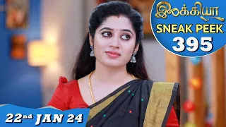 Ilakkiya Serial | EP 395 Sneak Peek | 22nd Jan 2024 | Shambhavy | Nandan | Sushma Nair