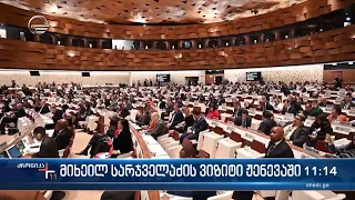 ქრონიკა 11:00 საათზე - 28 მაისი, 2024 წელი