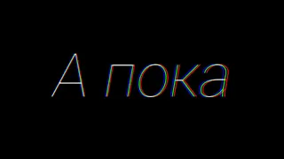 Суть тренда спалить свой номер телефона |гачалайф |