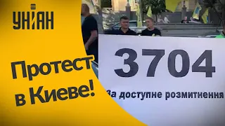 В центре Киева водители авто на еврономерах устроили акцию протеста