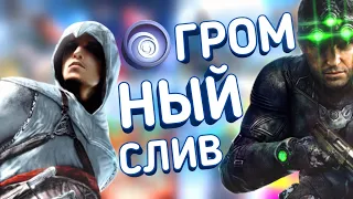 Анонс Assassin's Creed Rift, The Crew 3, Splinter Cell Remake и всякое на Ubisoft Forward 2022