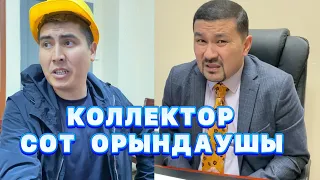 Жұмыстан шығам /// Күлкі Базар /// Кулки Базар