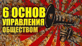 Народовластие: концепция общественной безопасности | 6 основ управления | Вести Валкон