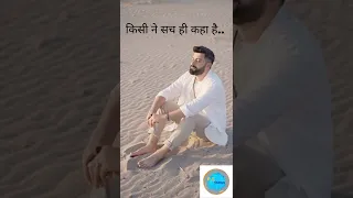 किसी ने सच ही कहा है 💯