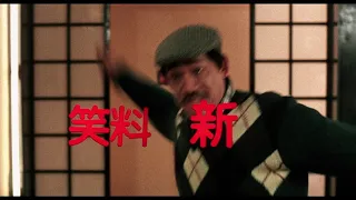 My Lucky Stars 1985 Chinese Film Trailer