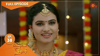 Priyamaana Thozhi - Ep 38 | 12 July 2022 | Tamil Serial | Sun TV