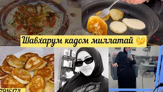 Чавоб ба саволхоятон💕Шакароб аз дасти Очачонум 👌👌😋😋