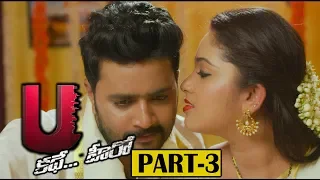 U Kathe Hero Full Movie Part 3 || Latest Telugu Movies || Kovera, Himanshi