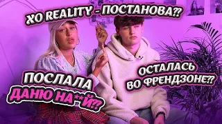 РЕАКЦИЯ НА 4 СЕРИЮ XO ТИМ РЕАЛИТИ | Я ОСТАЛАСЬ ВО ФРЕНДЗОНЕ