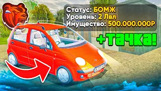 ЗАБАГАЛ СЕБЕ 500КК на 2LvL на НОВОМ СЕРВЕРЕ БЛЕК РАША! ОТКУДА? - BLACK RUSSIA