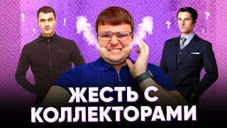 Как списать долги по займам. Коллекторы замучили звонками.