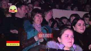 В Донецке международная цирковая  программа "Фиеста"