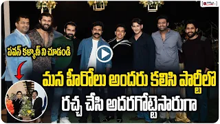 Tollywood Star Heros at Dil Raju 50th Birthday Party | Birthday Celebration Exclusive Moments