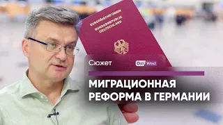 У трудовых иммигрантов больше возможностей, чем у немцев? Адвокат разбирает миграционную реформу ФРГ