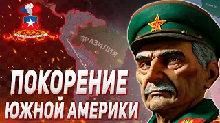 ПОКОРЕНИЕ ЮЖНОЙ АМЕРИКИ ЗА ЧИЛИ В HEARS OF IRON IV TRIAL OF ALLEGIANCE