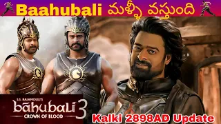 Baahubali : Crown of Blood | Animated series trailer update | Kalki 2898 AD update #prabhas #kalki