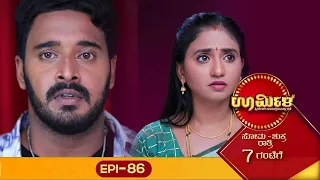 Urmila || ಊರ್ಮಿಳಾ || Full Episode 86 || Siri Kannada TV || Kannada Serial ||