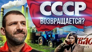 Ностальгия по СССР  Почему раньше было лучше Что ждёт Российскую экономику