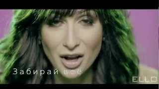 ТИЗЕР! Mary - "Забирай все"