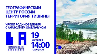 Анатолий Омельчук: «Каждый человек - это центр вселенной»