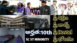 Free Training And Jobs In Hyderabad 2021 In Telugu || Free Training And Jobs In Telangana || Jobs