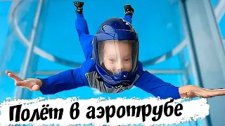 Аэротруба | Учимся летать с Виталиной | Семейный влог Долгов Фемели | Dolgov Family Vlog