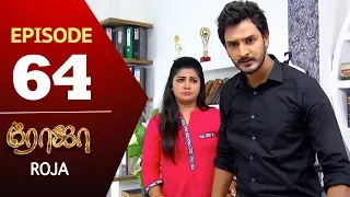 ROJA Serial | Episode 64 | Priyanka | SibbuSuryan | SunTV Serial |Saregama TVShows