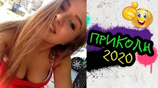 ЛУЧШИЕ ПРИКОЛЫ 2020 | ЛЮТЫЕ ПРИКОЛЫ | ЧУДИКИ ИЗ СОЦСЕТЕЙ | СМЕХ ДО СЛЕЗ ржака