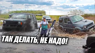 ЖЕСТЬ ВЫРВАЛИ БАМПЕР НА JEEP! БЕЗДОРОЖЬЕ НЕ ДЛЯ ВСЕХ! SUZUKI JIMNY, MITSUBISHI, НИВА, УАЗ!