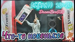 НОВИНКА!!! Переносная караоке система Eltronic 20-58 DanceBox500. Полный обзор и первое знакомство🔥