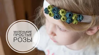 Small flowers for children's decorations / Маленькие цветочки для детских украшений / DIY Tsvoric